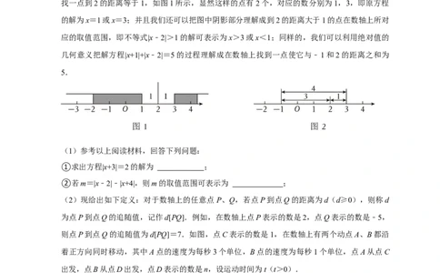 2026年中考数学核心考点一轮复习方程与不等式（含解析）_中考复习资料_语数英物化_2数学中考复习_2026年中考复习（更新中）_一轮核心练2026年中考数学核心考点一轮复习专项练