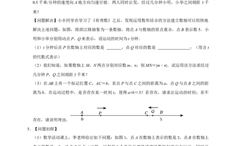 2026年中考数学核心考点一轮复习方程与不等式（含解析）_中考复习资料_语数英物化_2数学中考复习_2026年中考复习（更新中）_一轮核心练2026年中考数学核心考点一轮复习专项练