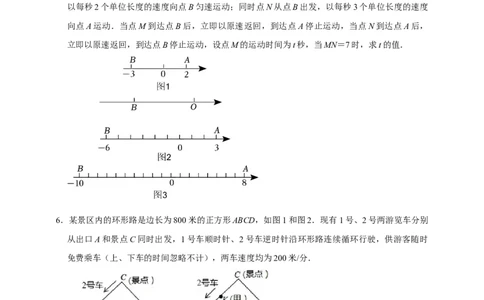 2026年中考数学核心考点一轮复习方程与不等式（含解析）_中考复习资料_语数英物化_2数学中考复习_2026年中考复习（更新中）_一轮核心练2026年中考数学核心考点一轮复习专项练