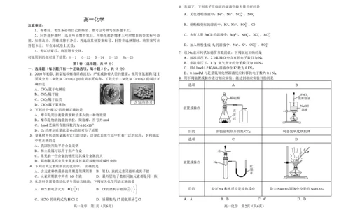 高一上学期期末化学1_8_高一化学试题_题签_JISB4_2026年01月高一试卷_260122吉林省普通高中友好学校联合体2025-2026学年高一上学期期末联考