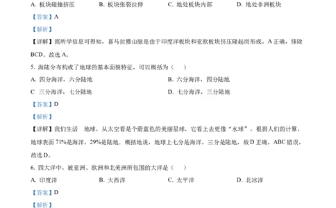 精品解析：2022年辽宁省阜新市中考地理真题（解析版）_7地理中考复习_2025中考复习资料_中考真题（近三年）_2022年中考地理试卷104份_精品解析：2022年辽宁省阜新市中考地理真题