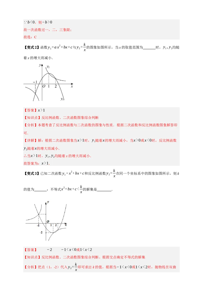 专题04二次函数及其应用十五大考点+知识串讲-2026年中考数学总复习重难考点强化训练（全国通用）(解析版）_中考复习资料_语数英物化_2数学中考复习_2026年中考复习（更新中）