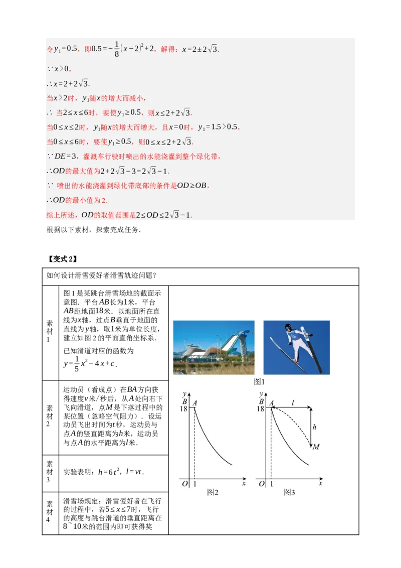 专题04二次函数及其应用十五大考点+知识串讲-2026年中考数学总复习重难考点强化训练（全国通用）(解析版）_中考复习资料_语数英物化_2数学中考复习_2026年中考复习（更新中）