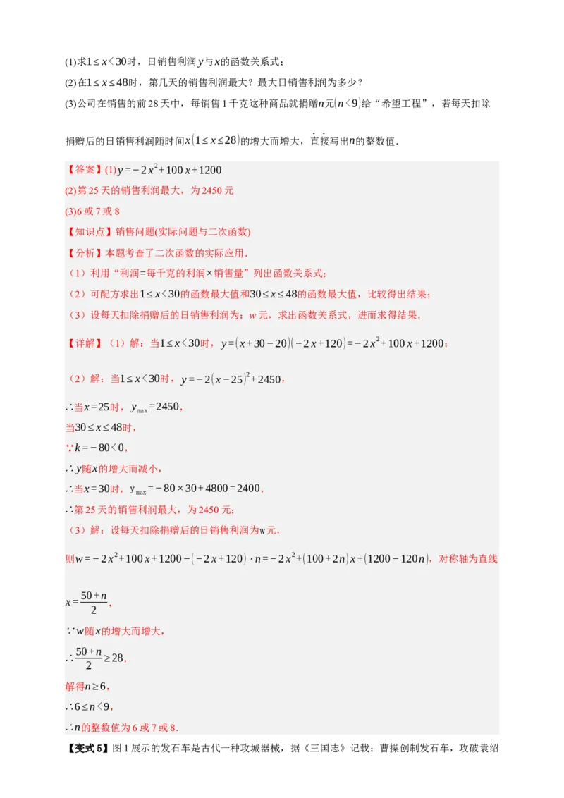 专题04二次函数及其应用十五大考点+知识串讲-2026年中考数学总复习重难考点强化训练（全国通用）(解析版）_中考复习资料_语数英物化_2数学中考复习_2026年中考复习（更新中）