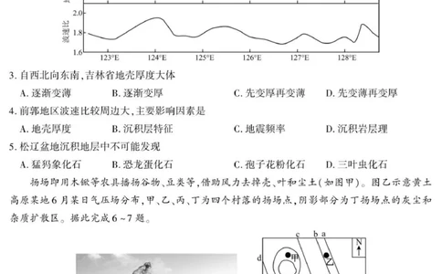 陕西省咸阳市实验中学2025-2026学年高一上学期第三次质量检测地理试卷_2026年01月高一试卷_260109陕西省咸阳市实验中学2025-2026学年高一上学期第三次质量检测（全）