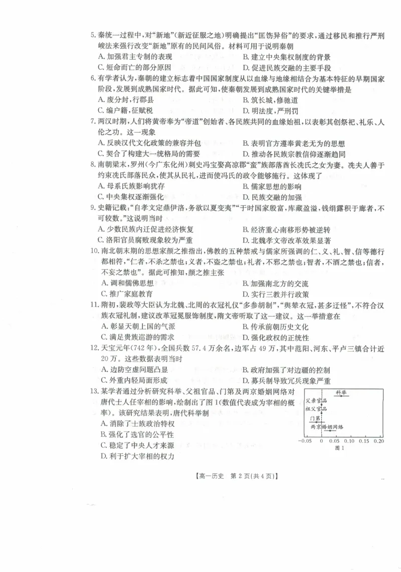 高一历史试卷_2025年11月高一试卷_251118金太阳&middot;广西省2025&mdash;2026学年上学期高一期中考试（26-125A）（全）