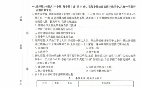 高一历史试卷_2025年11月高一试卷_251118金太阳&middot;广西省2025&mdash;2026学年上学期高一期中考试（26-125A）（全）
