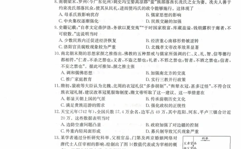 高一历史试卷_2025年11月高一试卷_251118金太阳&middot;广西省2025&mdash;2026学年上学期高一期中考试（26-125A）（全）