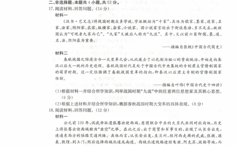 高一历史试卷_2025年11月高一试卷_251118金太阳&middot;广西省2025&mdash;2026学年上学期高一期中考试（26-125A）（全）