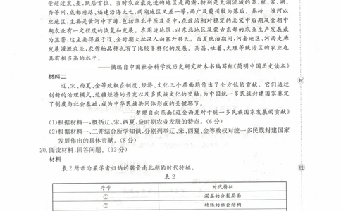高一历史试卷_2025年11月高一试卷_251118金太阳&middot;广西省2025&mdash;2026学年上学期高一期中考试（26-125A）（全）