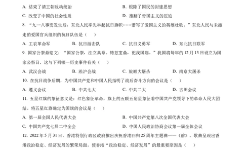 精品解析：2022年辽宁省营口市中考历史真题（原卷版）_8历史中考复习_2025年中考复习资料_中考真题（近三年）_2022年中考历史试卷114份_精品解析：2022年辽宁省营口市中考历史真题