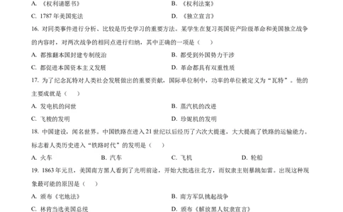 精品解析：2022年辽宁省营口市中考历史真题（原卷版）_8历史中考复习_2025年中考复习资料_中考真题（近三年）_2022年中考历史试卷114份_精品解析：2022年辽宁省营口市中考历史真题