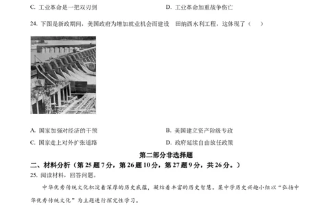 精品解析：2022年辽宁省营口市中考历史真题（原卷版）_8历史中考复习_2025年中考复习资料_中考真题（近三年）_2022年中考历史试卷114份_精品解析：2022年辽宁省营口市中考历史真题