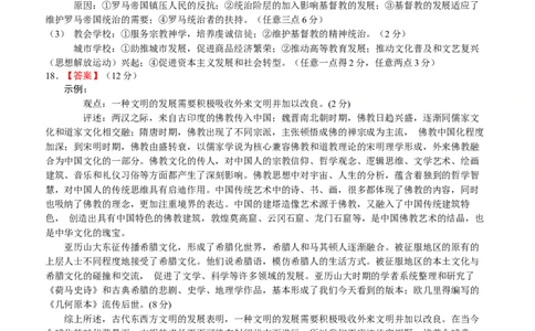高2024级第一次月考答案_2025年04月试卷_0406四川省南充市高级中学2024-2025学年高一下学期4月考试题_四川省南充市高级中学2024-2025学年高一下学期4月考试题历史Word版含答案