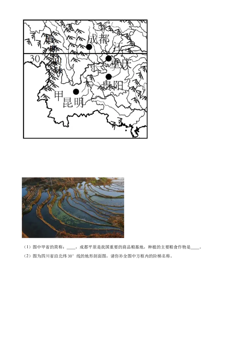 精品解析：2022年湖北省咸宁市中考地理真题（解析版）_7地理中考复习_2025中考复习资料_中考真题（近三年）_2022年中考地理试卷104份_精品解析：2022年湖北省咸宁市中考地理真题