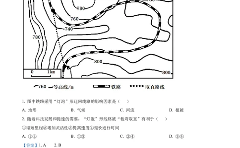 精品解析：2022年湖北省咸宁市中考地理真题（解析版）_7地理中考复习_2025中考复习资料_中考真题（近三年）_2022年中考地理试卷104份_精品解析：2022年湖北省咸宁市中考地理真题