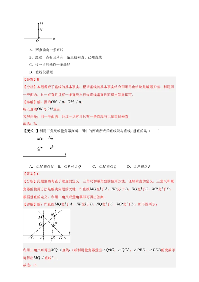 专题02图形的初步（2）十五大考点+知识串讲-2026年中考数学总复习重难考点强化训练（全国通用）(解析版）_中考复习资料_语数英物化_2数学中考复习_2026年中考复习（更新中）
