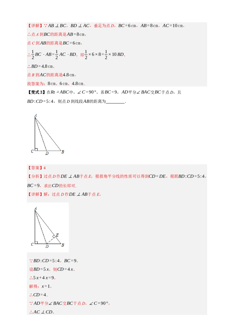 专题02图形的初步（2）十五大考点+知识串讲-2026年中考数学总复习重难考点强化训练（全国通用）(解析版）_中考复习资料_语数英物化_2数学中考复习_2026年中考复习（更新中）