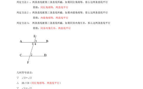 专题02图形的初步（2）十五大考点+知识串讲-2026年中考数学总复习重难考点强化训练（全国通用）(解析版）_中考复习资料_语数英物化_2数学中考复习_2026年中考复习（更新中）