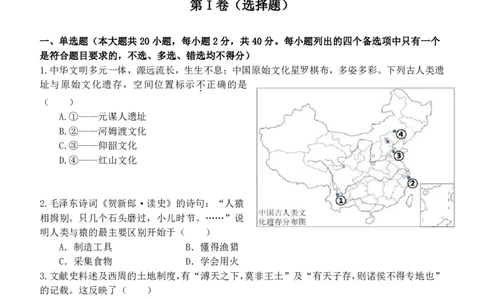 高一历史试题_2024年11月试卷_1112浙江省台州市台州十校联考2024-2025学年高一上学期11月期中_浙江省台州市十校联考2024-2025学年高一上学期期中考试历史试题扫描版含答案