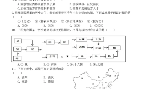 高一历史试题_2024年11月试卷_1112浙江省台州市台州十校联考2024-2025学年高一上学期11月期中_浙江省台州市十校联考2024-2025学年高一上学期期中考试历史试题扫描版含答案