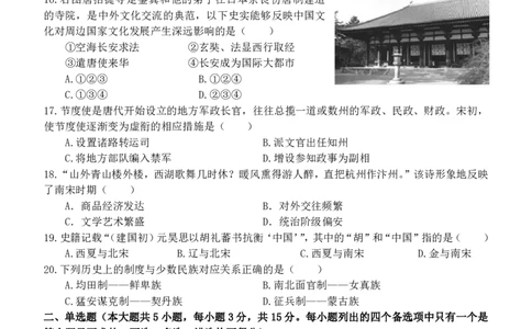 高一历史试题_2024年11月试卷_1112浙江省台州市台州十校联考2024-2025学年高一上学期11月期中_浙江省台州市十校联考2024-2025学年高一上学期期中考试历史试题扫描版含答案