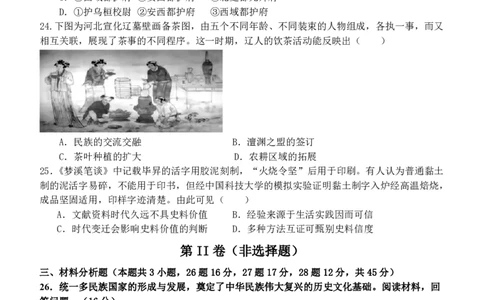 高一历史试题_2024年11月试卷_1112浙江省台州市台州十校联考2024-2025学年高一上学期11月期中_浙江省台州市十校联考2024-2025学年高一上学期期中考试历史试题扫描版含答案
