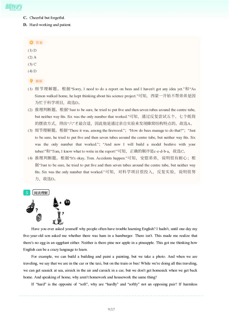 2025年广东省广州市越秀区中考一模英语试卷-解析版_初中近3年全区全科一模真题_2025年广州初三一模各区全科真题卷（73份）_英语2025年广州中考一模