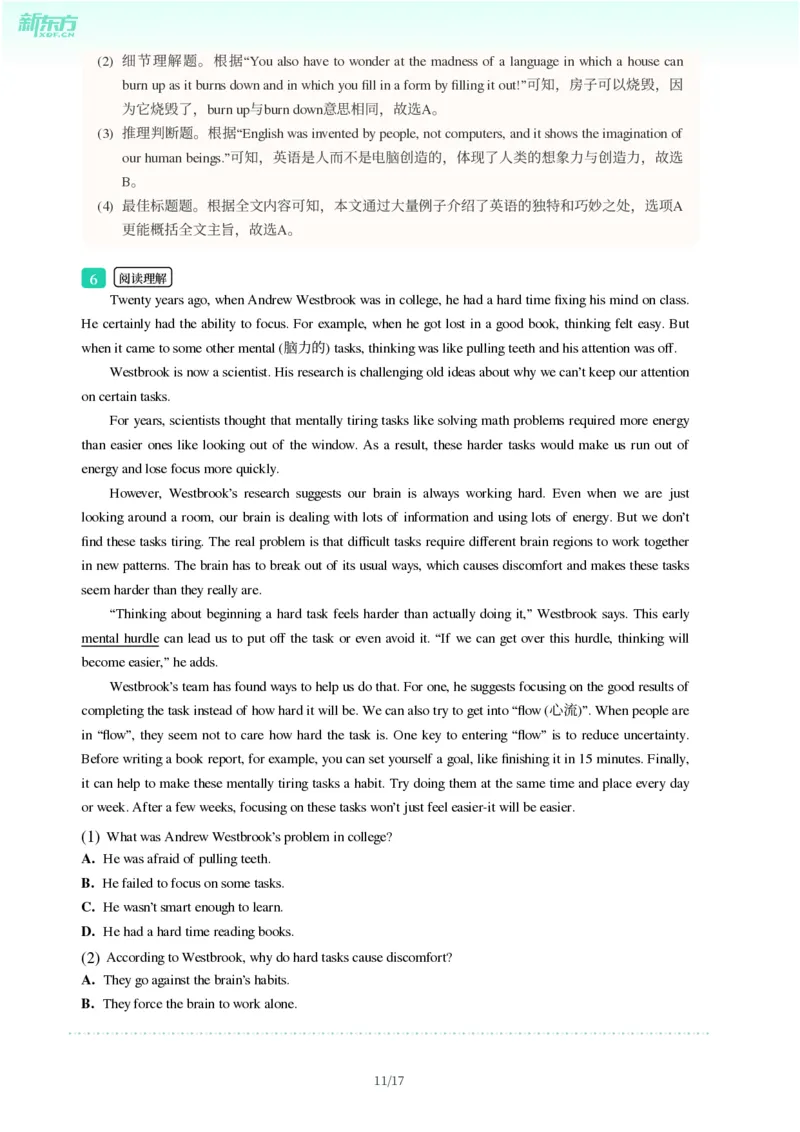 2025年广东省广州市越秀区中考一模英语试卷-解析版_初中近3年全区全科一模真题_2025年广州初三一模各区全科真题卷（73份）_英语2025年广州中考一模