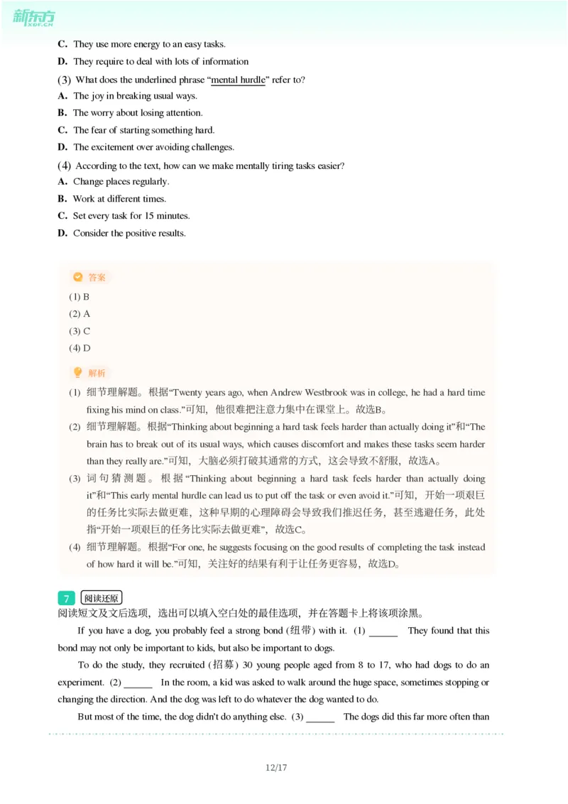 2025年广东省广州市越秀区中考一模英语试卷-解析版_初中近3年全区全科一模真题_2025年广州初三一模各区全科真题卷（73份）_英语2025年广州中考一模
