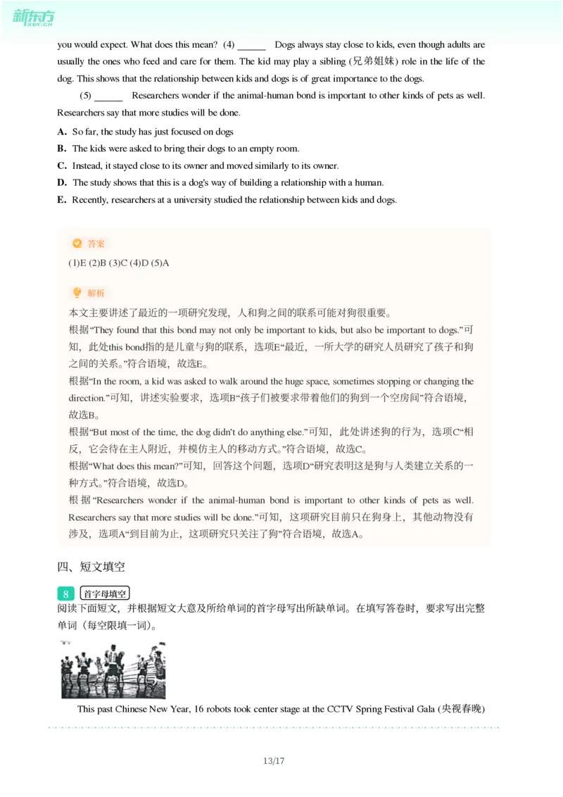 2025年广东省广州市越秀区中考一模英语试卷-解析版_初中近3年全区全科一模真题_2025年广州初三一模各区全科真题卷（73份）_英语2025年广州中考一模