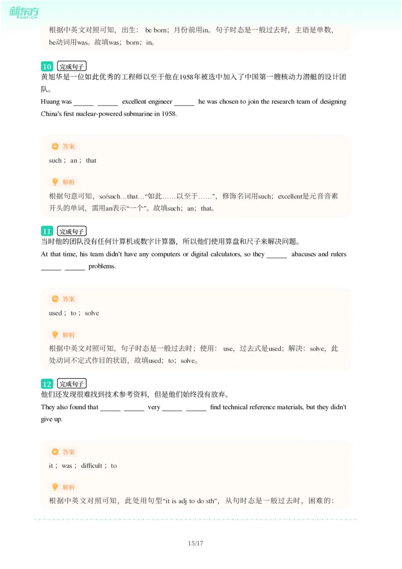 2025年广东省广州市越秀区中考一模英语试卷-解析版_初中近3年全区全科一模真题_2025年广州初三一模各区全科真题卷（73份）_英语2025年广州中考一模