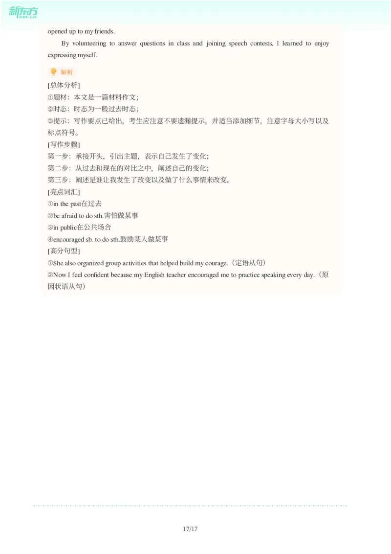 2025年广东省广州市越秀区中考一模英语试卷-解析版_初中近3年全区全科一模真题_2025年广州初三一模各区全科真题卷（73份）_英语2025年广州中考一模