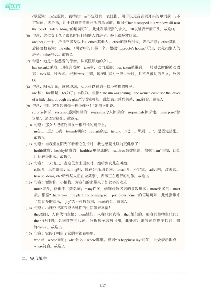 2025年广东省广州市越秀区中考一模英语试卷-解析版_初中近3年全区全科一模真题_2025年广州初三一模各区全科真题卷（73份）_英语2025年广州中考一模