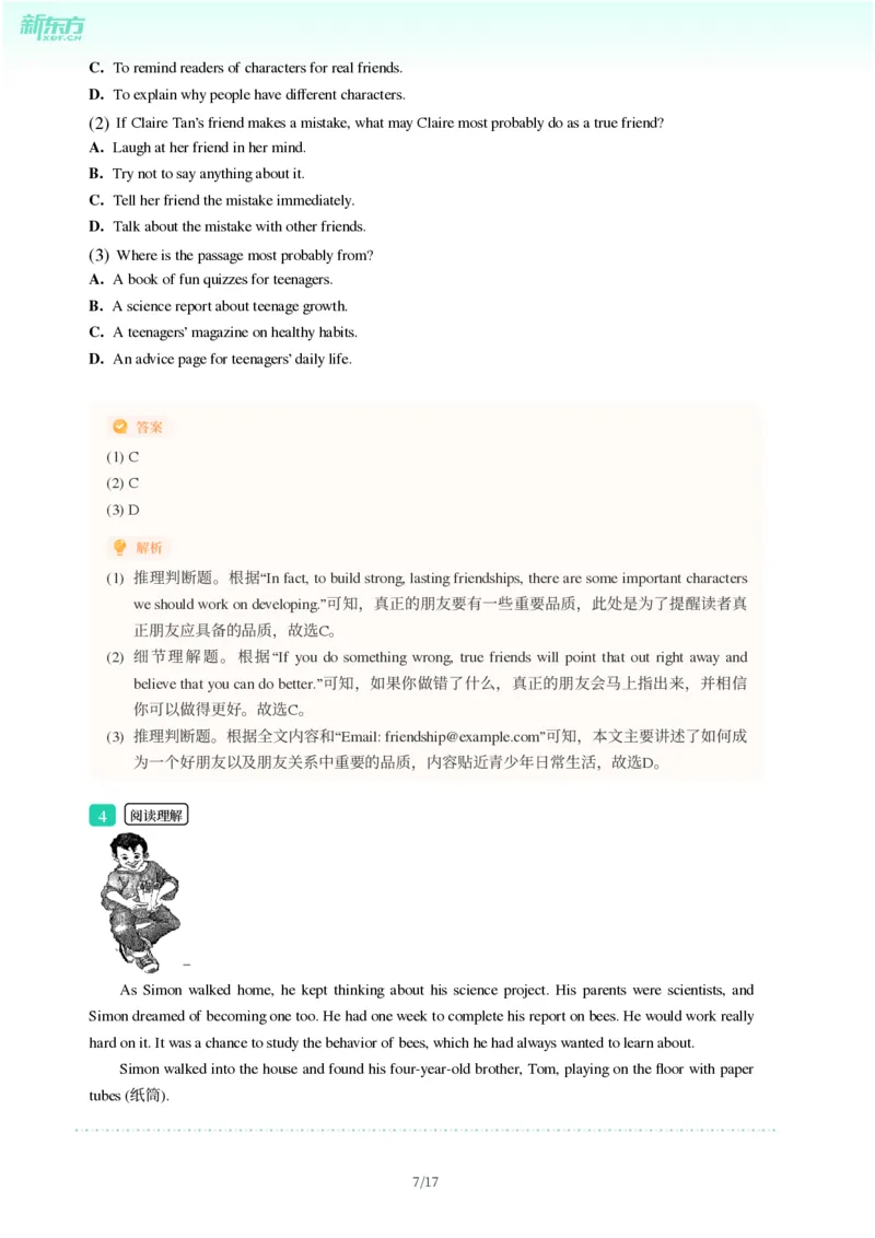 2025年广东省广州市越秀区中考一模英语试卷-解析版_初中近3年全区全科一模真题_2025年广州初三一模各区全科真题卷（73份）_英语2025年广州中考一模