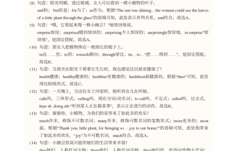2025年广东省广州市越秀区中考一模英语试卷-解析版_初中近3年全区全科一模真题_2025年广州初三一模各区全科真题卷（73份）_英语2025年广州中考一模