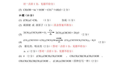 高一下第二次月考答案_2025年05月试卷_0530四川省南充市高级中学2024-2025学年高一下学期5月月考试题