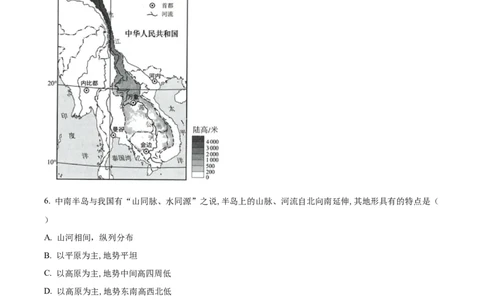 精品解析：2022年青海省初中学业水平考试地理真题（解析版）_7地理中考复习_2025中考复习资料_中考真题（近三年）_2022年中考地理试卷104份