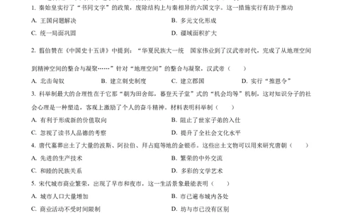 精品解析：2022年黑龙江省牡丹江、鸡西地区朝鲜族学校中考历史真题（原卷版）_8历史中考复习_2025年中考复习资料_中考真题（近三年）_2022年中考历史试卷114份