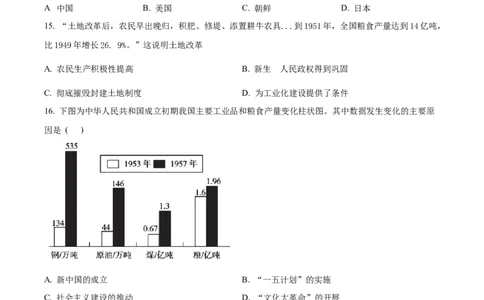 精品解析：2022年黑龙江省牡丹江、鸡西地区朝鲜族学校中考历史真题（原卷版）_8历史中考复习_2025年中考复习资料_中考真题（近三年）_2022年中考历史试卷114份