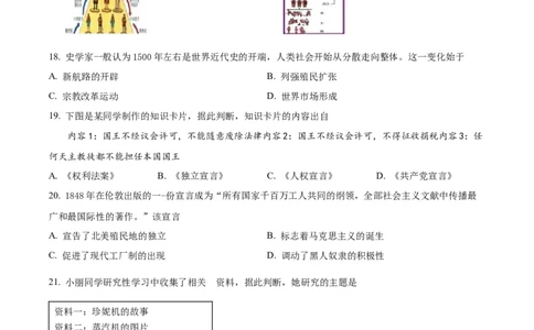 精品解析：2022年黑龙江省牡丹江、鸡西地区朝鲜族学校中考历史真题（原卷版）_8历史中考复习_2025年中考复习资料_中考真题（近三年）_2022年中考历史试卷114份