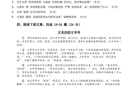 2026年语文中考记叙文人物形象模拟试卷（覆盖高频考点）_中考复习资料_语数英物化_1语文中考复习_2026年中考复习（更新中）_2026年全国中考语文一轮复习讲义