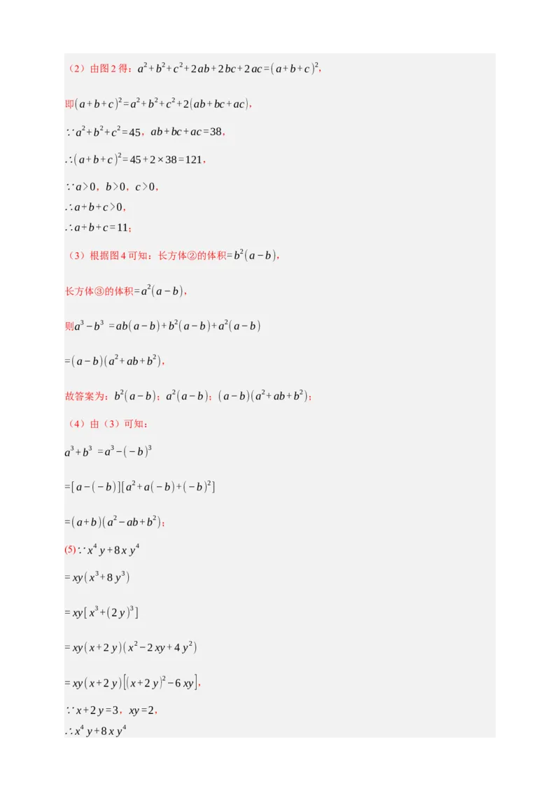 专题02整式及其因式分解（分层训练）-2026年中考数学总复习重难考点强化训练（全国通用版）（解析版）_中考复习资料_语数英物化_2数学中考复习_2026年中考复习（更新中）