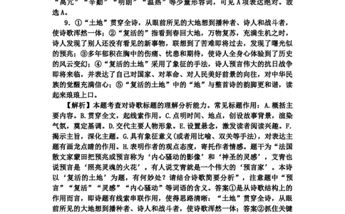 高一上期12月月考语文答案_2026年01月高一试卷_260111四川省眉山市仁寿第一中学校（北校区）2025-2026学年高一上学期12月月考