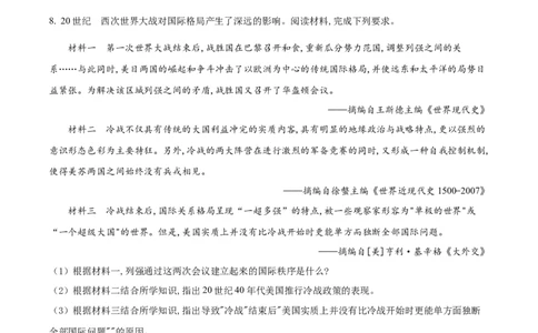 精品解析：2022年甘肃省平凉市中考历史真题（原卷版）_8历史中考复习_2025年中考复习资料_中考真题（近三年）_2022年中考历史试卷114份_精品解析：2022年甘肃省平凉市中考历史真题