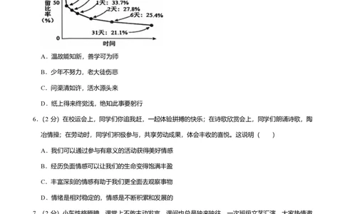 2025年广东省广州市越秀区中考一模道德与法治试卷-题目版_初中近3年全区全科一模真题_2025年广州初三一模各区全科真题卷（73份）_政治2025年广州中考一模
