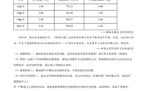 精品解析：2022年湖南省湘潭市中考历史真题（原卷版）_8历史中考复习_2025年中考复习资料_中考真题（近三年）_2022年中考历史试卷114份_精品解析：2022年湖南省湘潭市中考历史真题