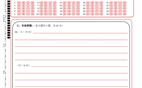 高一历史答题纸_2024年11月试卷_1112浙江省台州市台州十校联考2024-2025学年高一上学期11月期中_浙江省台州市十校联考2024-2025学年高一上学期期中考试历史试题扫描版含答案