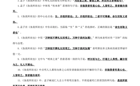 40++九年级下册文言文默写背诵-2025年中考语文古诗文默写背诵与强化训练+_中考复习资料_语数英物化_1语文中考复习_2025年中考资料_2025年中考语文古诗文默写背诵与强化训练