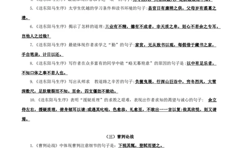 40++九年级下册文言文默写背诵-2025年中考语文古诗文默写背诵与强化训练+_中考复习资料_语数英物化_1语文中考复习_2025年中考资料_2025年中考语文古诗文默写背诵与强化训练